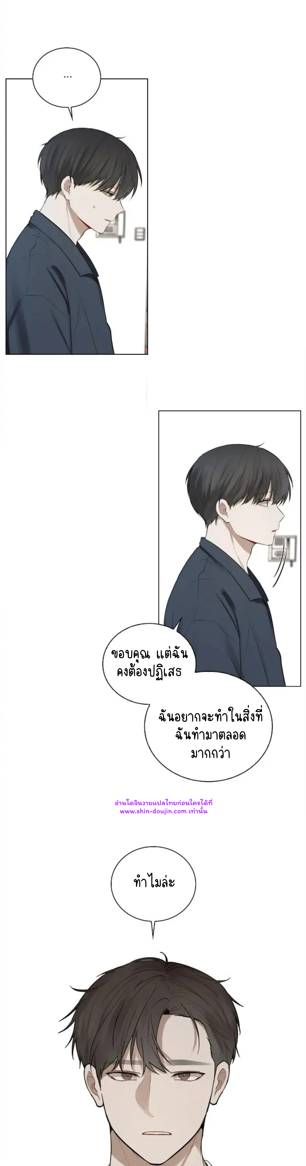 Someone Like You EP 26